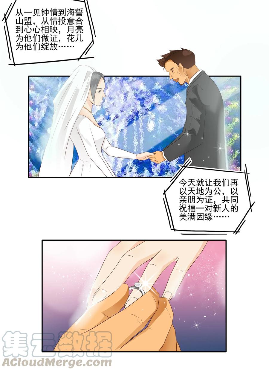 《杀手古德》1856 最终营救① 第3页