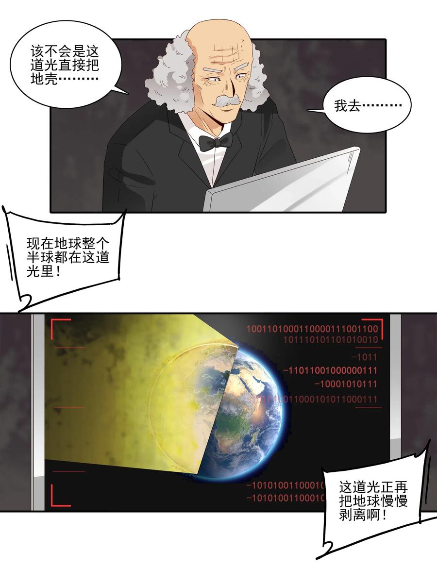 《杀手古德》1856 最终营救① 第6页