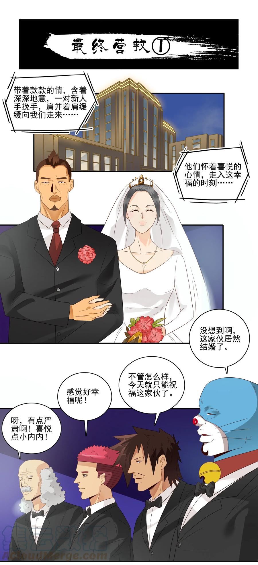 《杀手古德》1856 最终营救① 第1页