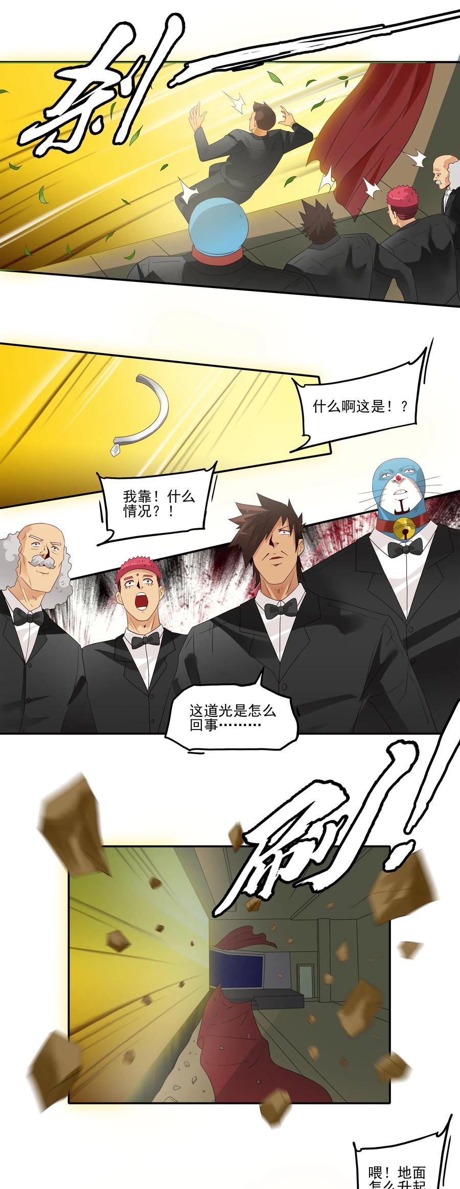 《杀手古德》1856 最终营救① 第4页