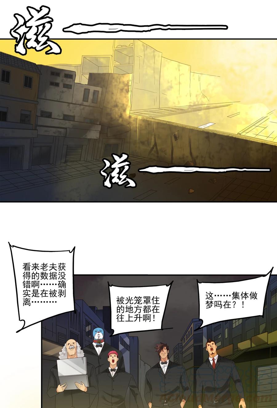 《杀手古德》1856 最终营救① 第7页