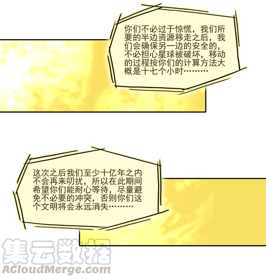 《杀手古德》1856 最终营救① 第9页