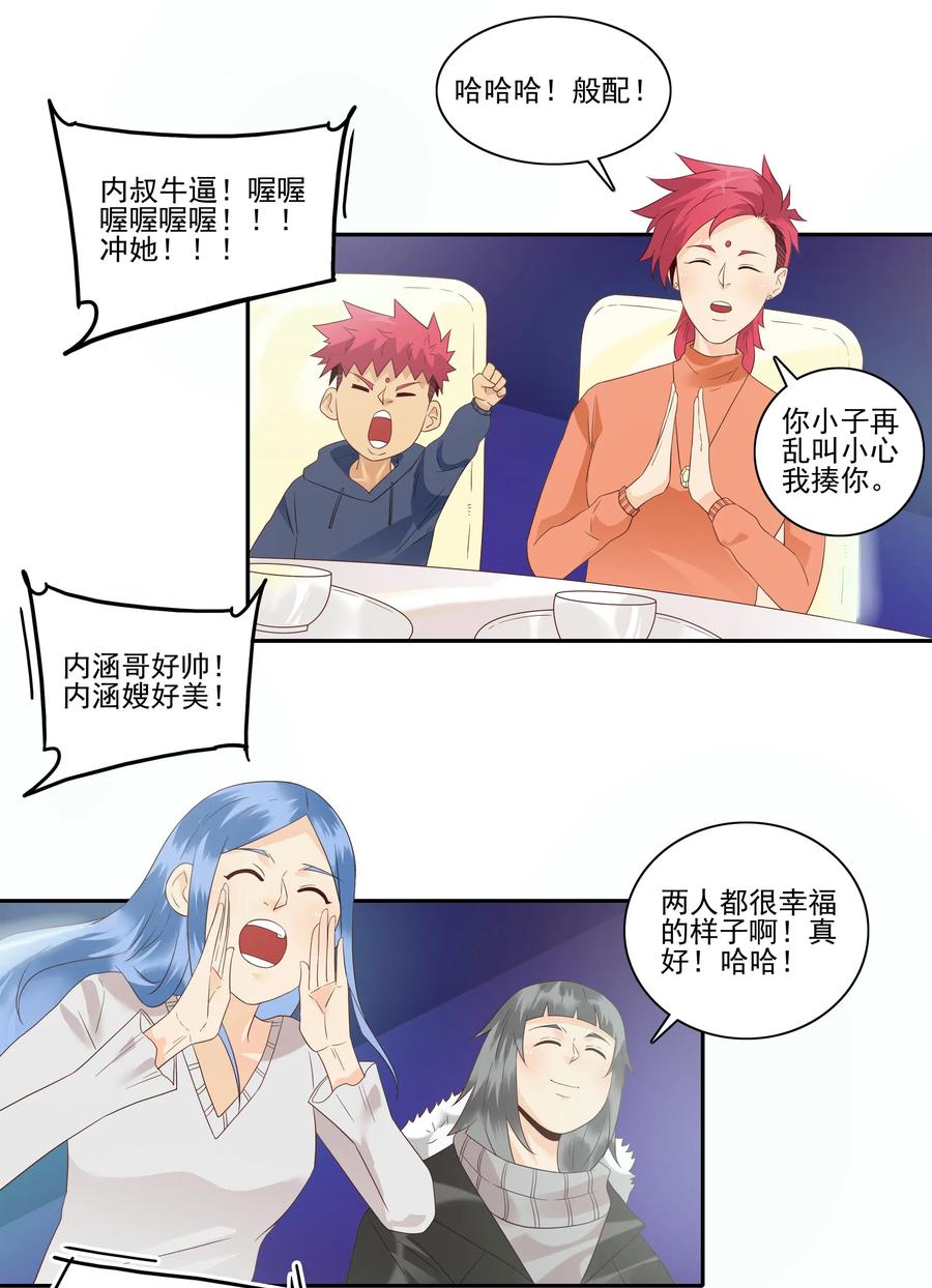 《杀手古德》1856 最终营救① 第2页