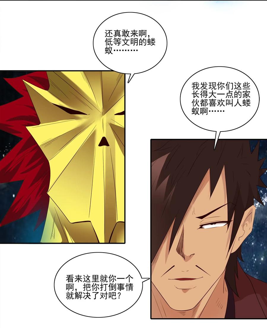 《杀手古德》1857 最终营救② 第12页
