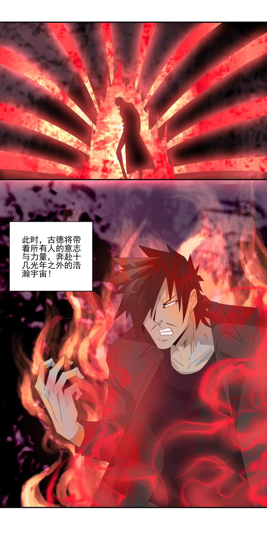 《杀手古德》1857 最终营救② 第10页