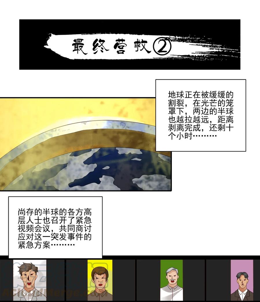 《杀手古德》1857 最终营救② 第1页