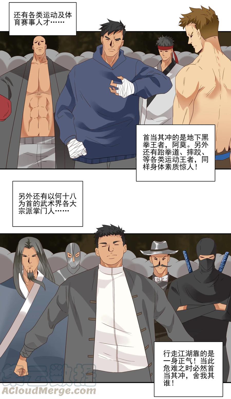 《杀手古德》1857 最终营救② 第5页