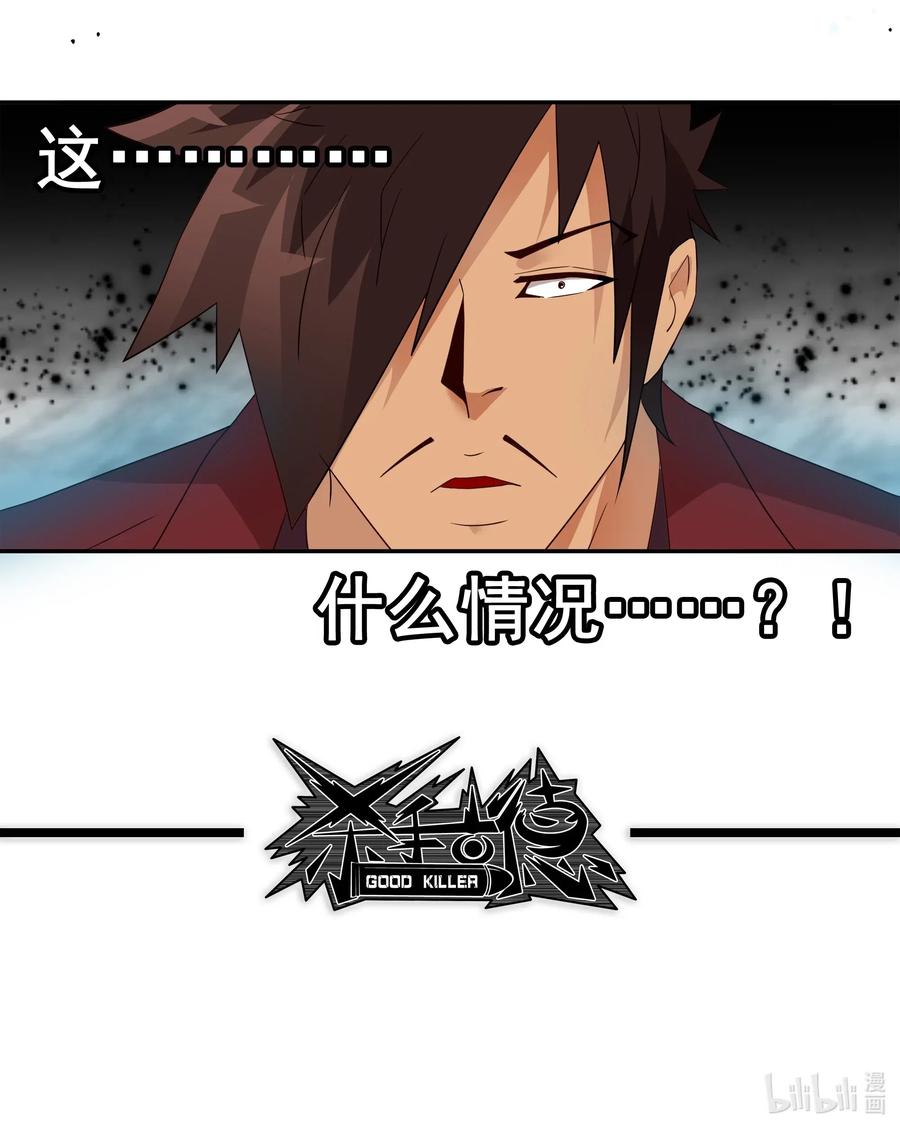 《杀手古德》1857 最终营救② 第14页