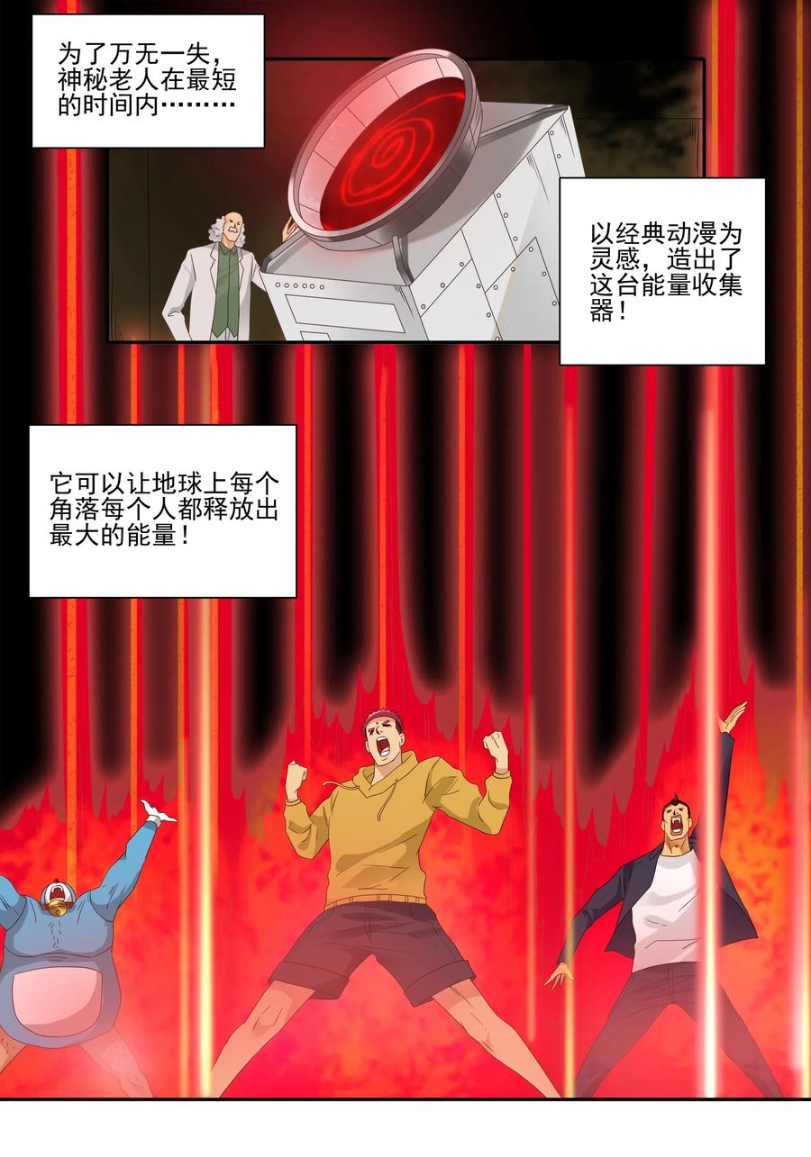 《杀手古德》1857 最终营救② 第8页