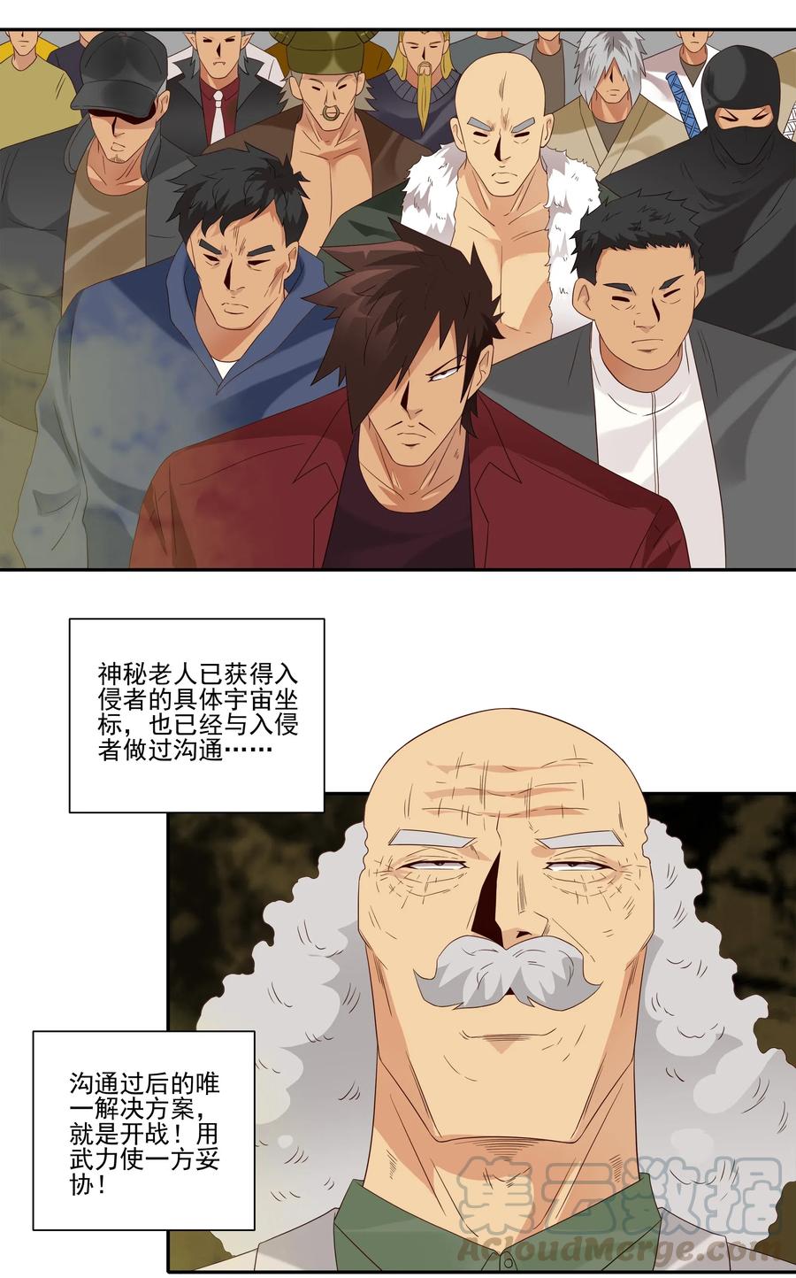 《杀手古德》1857 最终营救② 第3页
