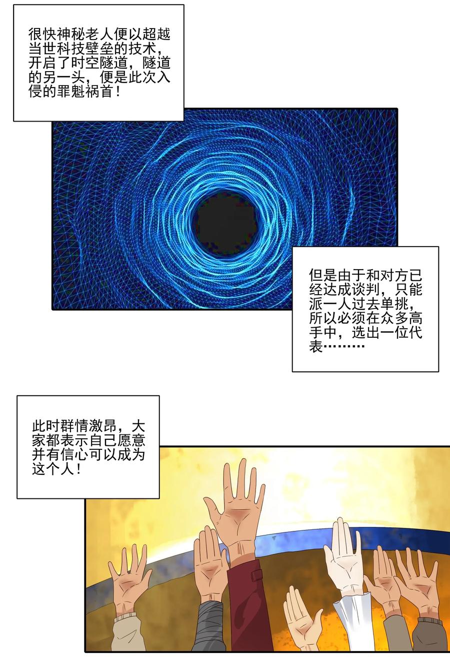 《杀手古德》1857 最终营救② 第6页