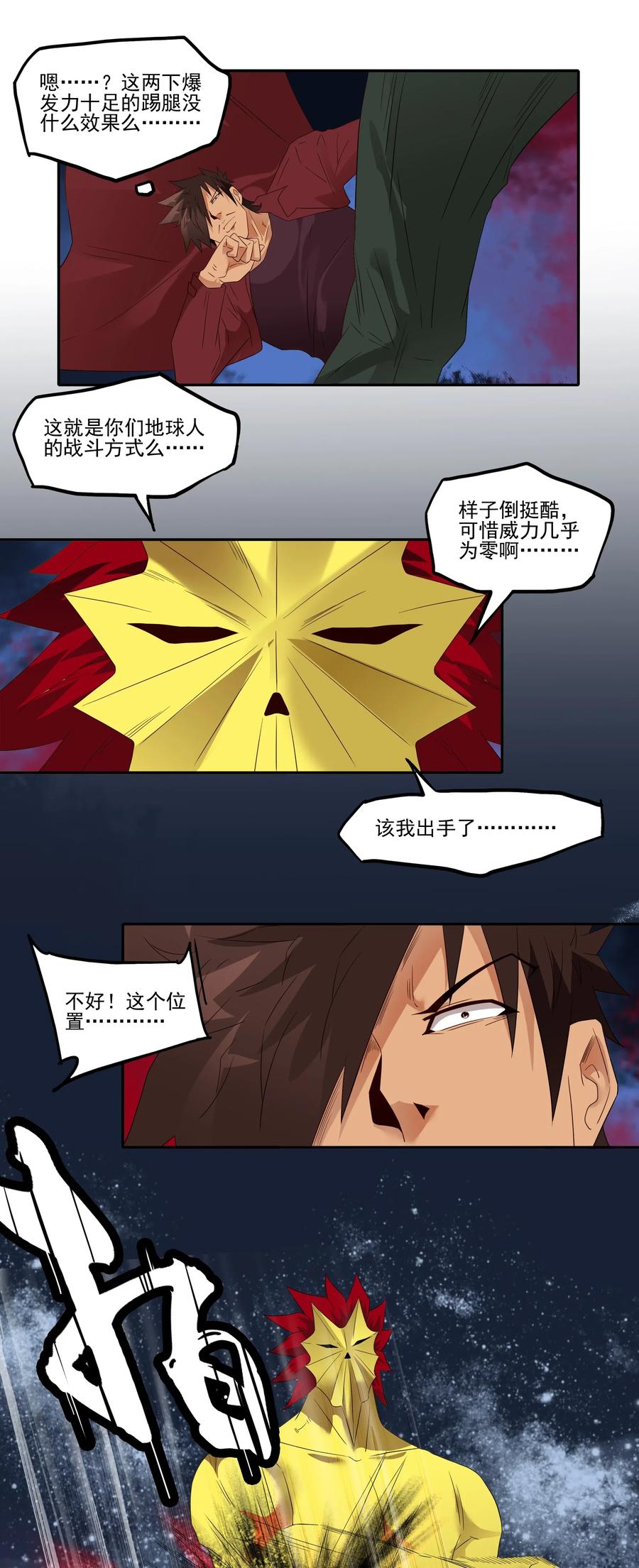 《杀手古德》1858 最终营救③ 第8页