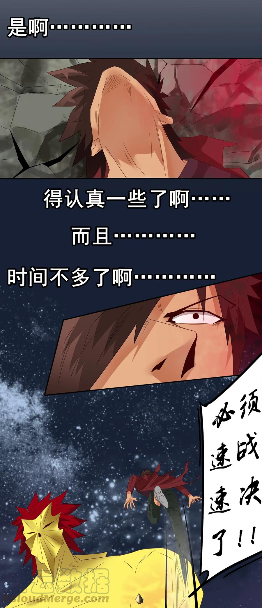 《杀手古德》1858 最终营救③ 第11页