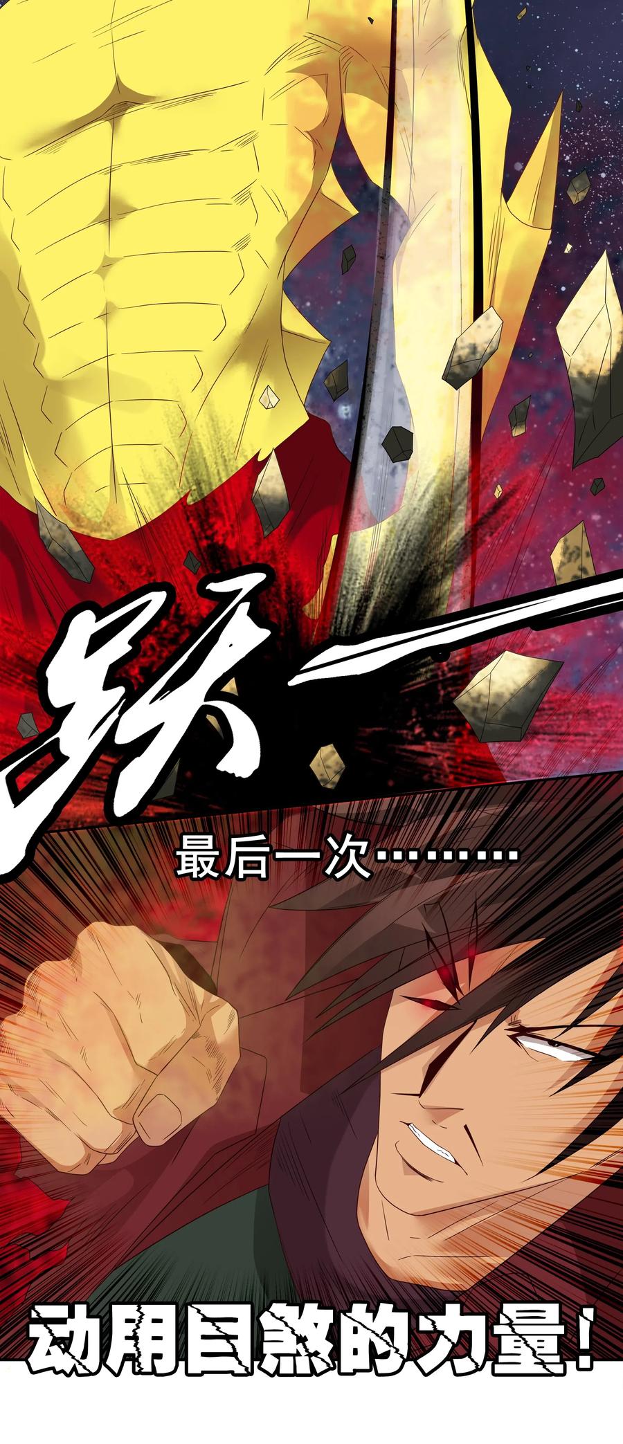 《杀手古德》1858 最终营救③ 第12页