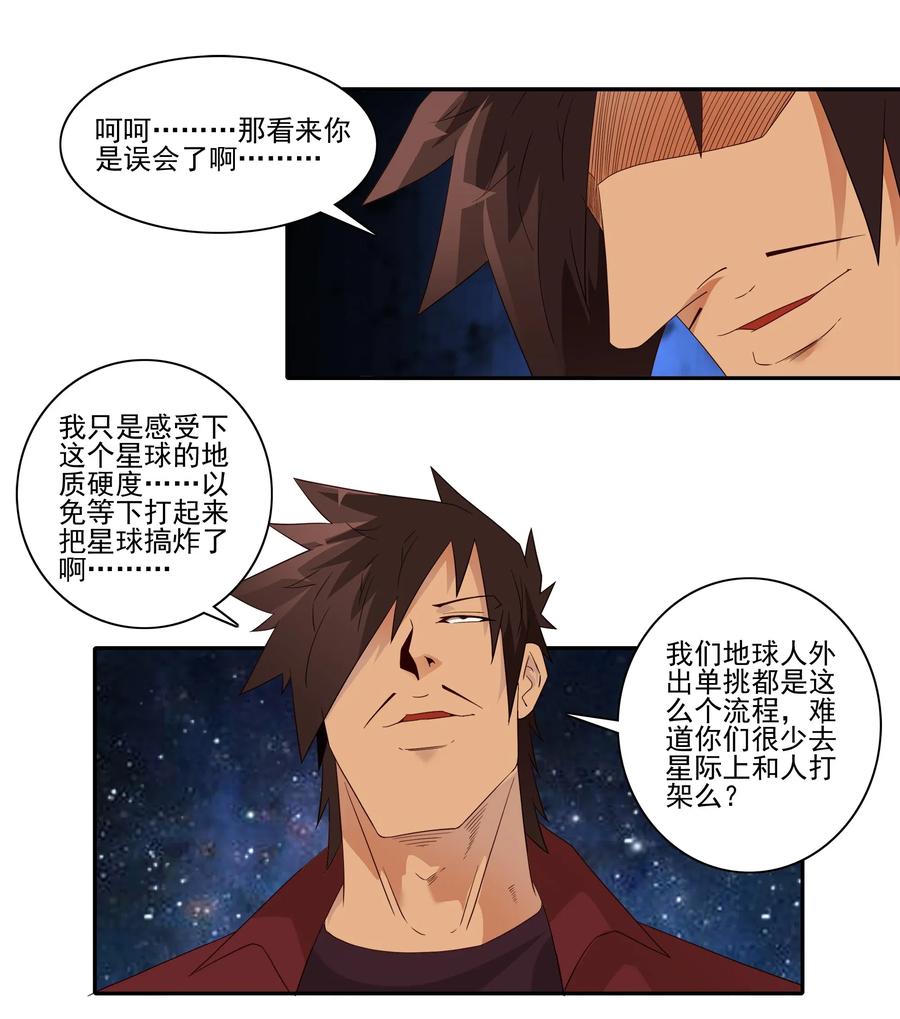 《杀手古德》1858 最终营救③ 第4页