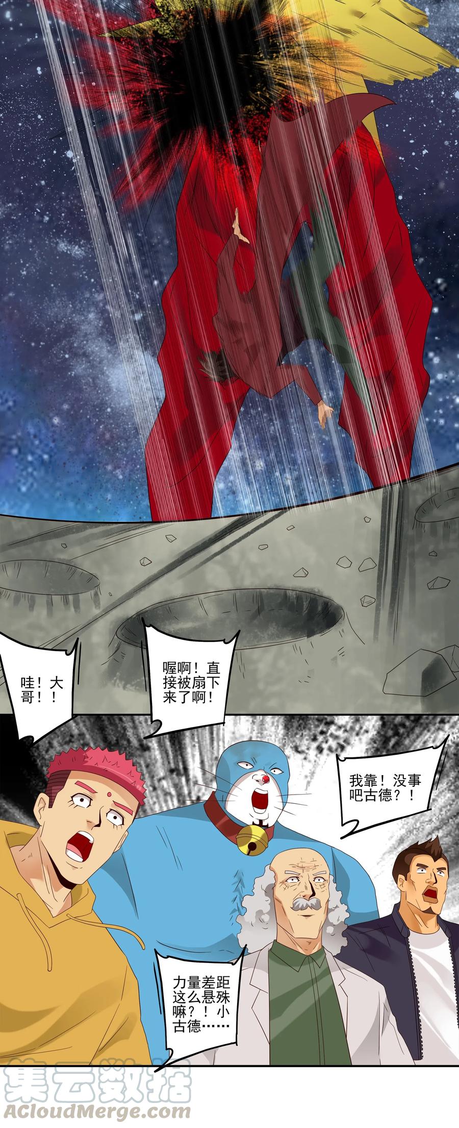 《杀手古德》1858 最终营救③ 第9页
