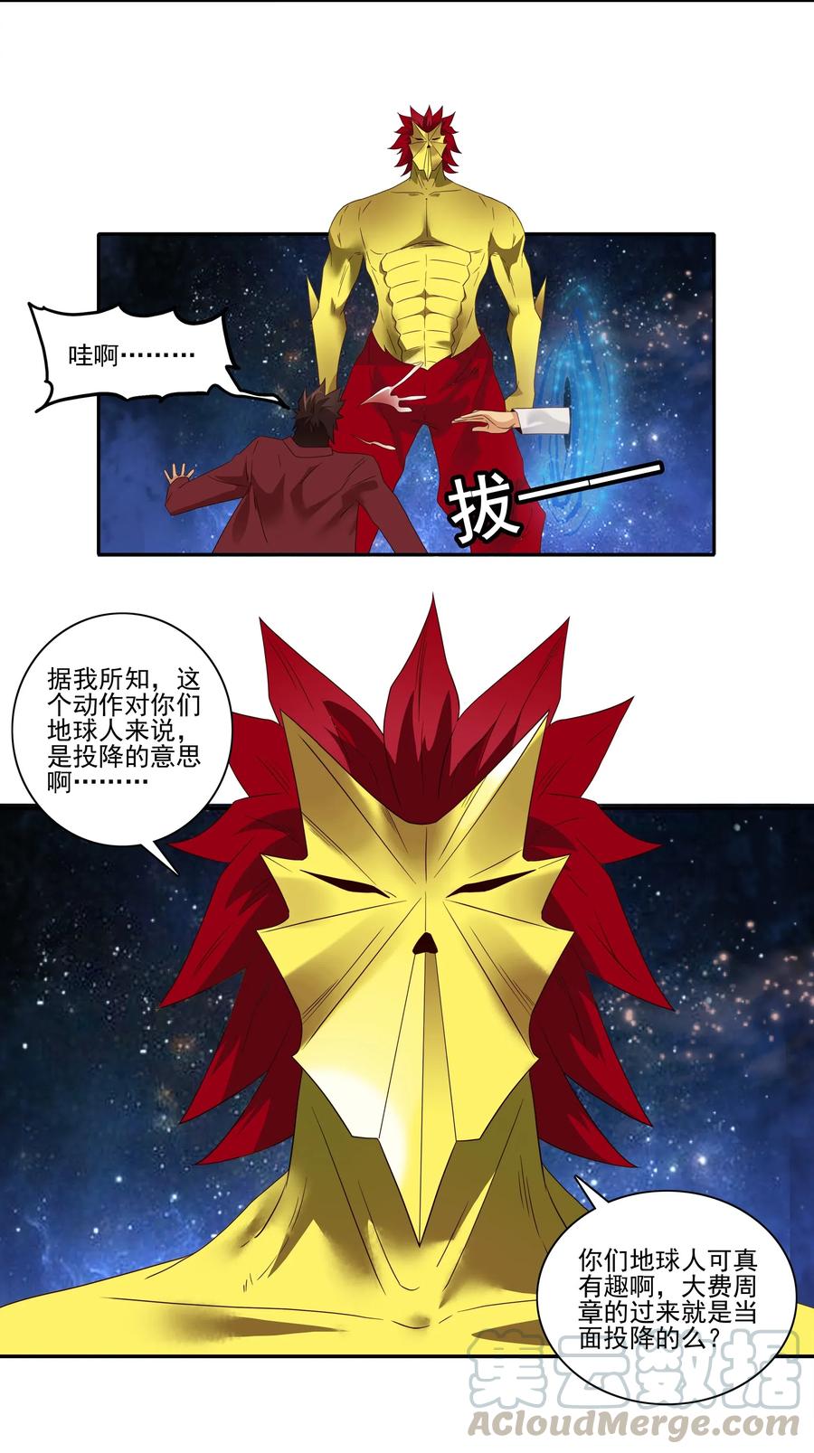 《杀手古德》1858 最终营救③ 第3页