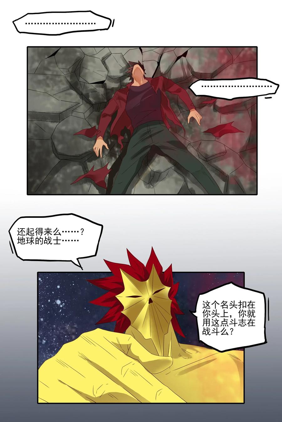 《杀手古德》1858 最终营救③ 第10页
