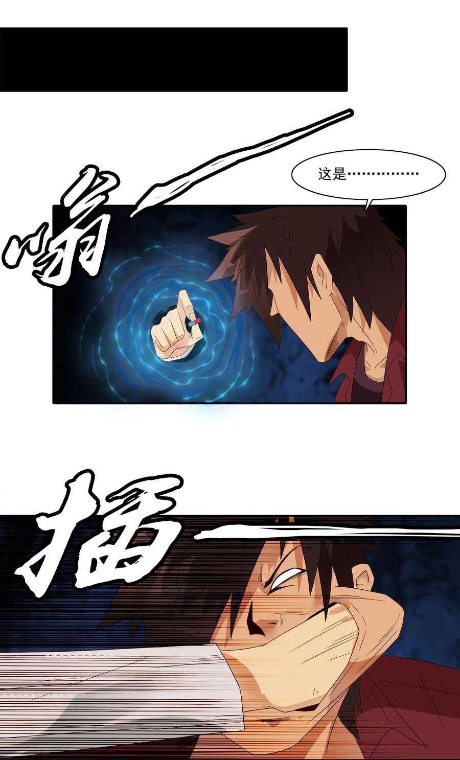 《杀手古德》1858 最终营救③ 第2页