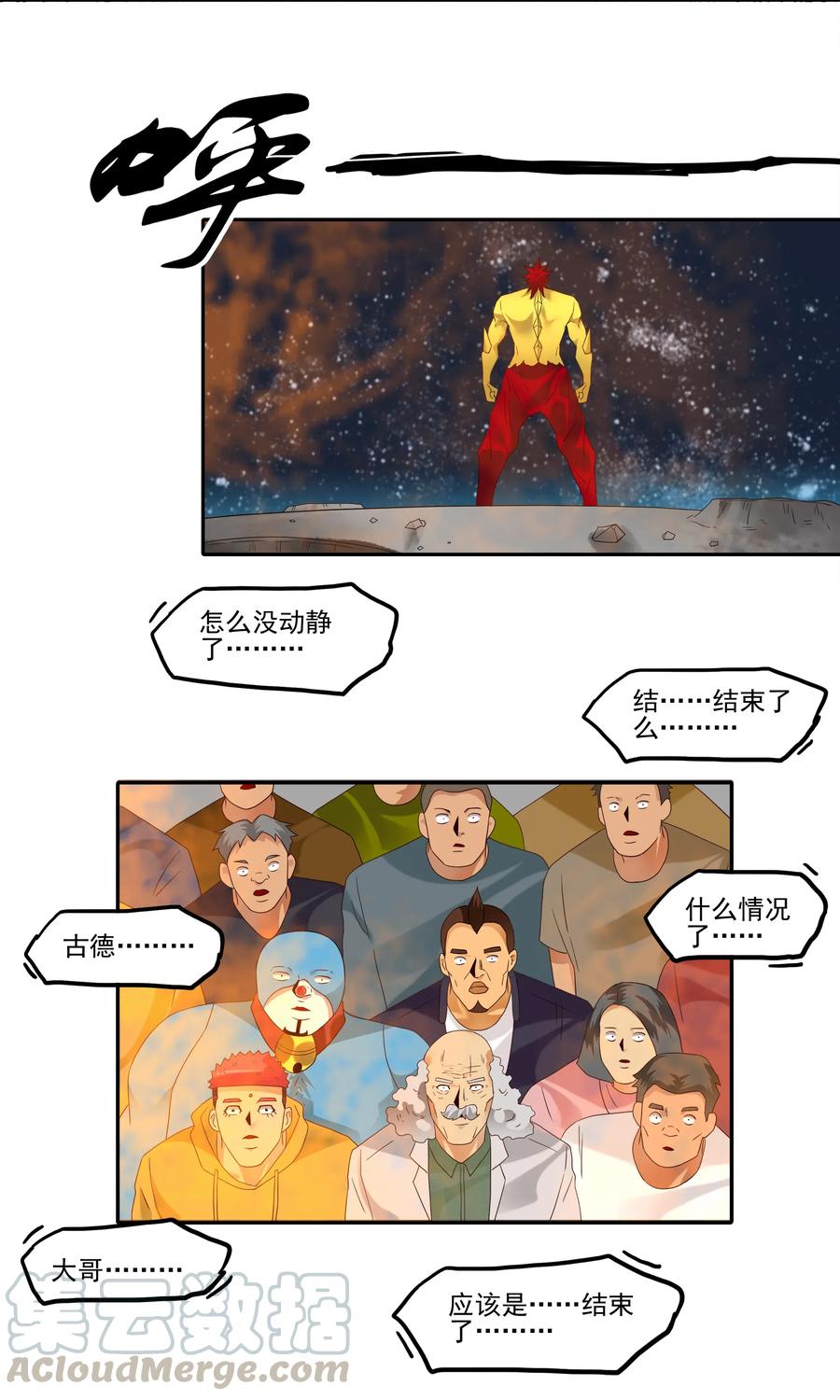 《杀手古德》1859 最终营救（终） 第7页