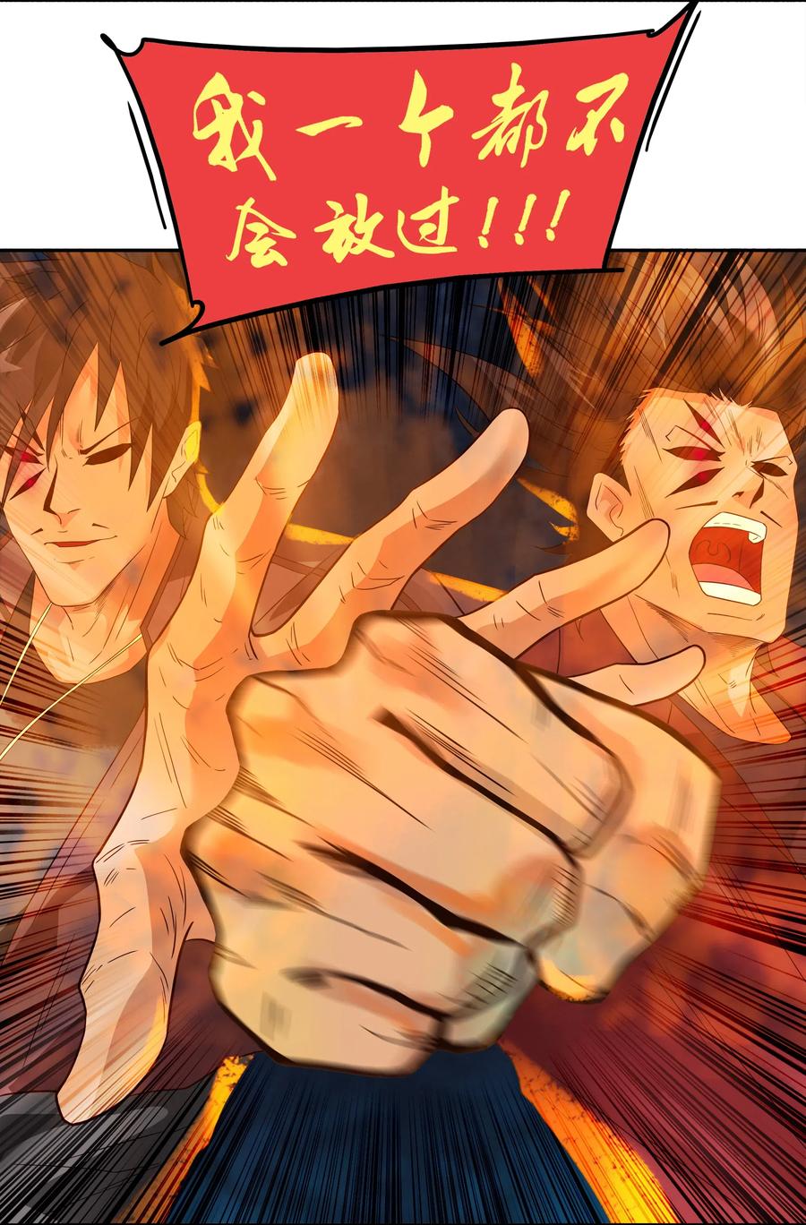 《杀手古德》1859 最终营救（终） 第6页