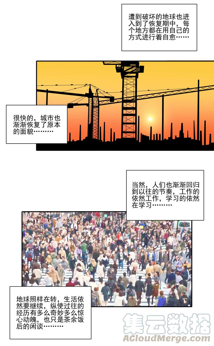 《杀手古德》1859 最终营救（终） 第10页