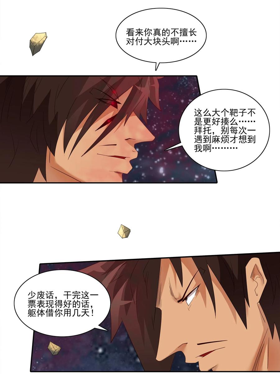 《杀手古德》1859 最终营救（终） 第3页