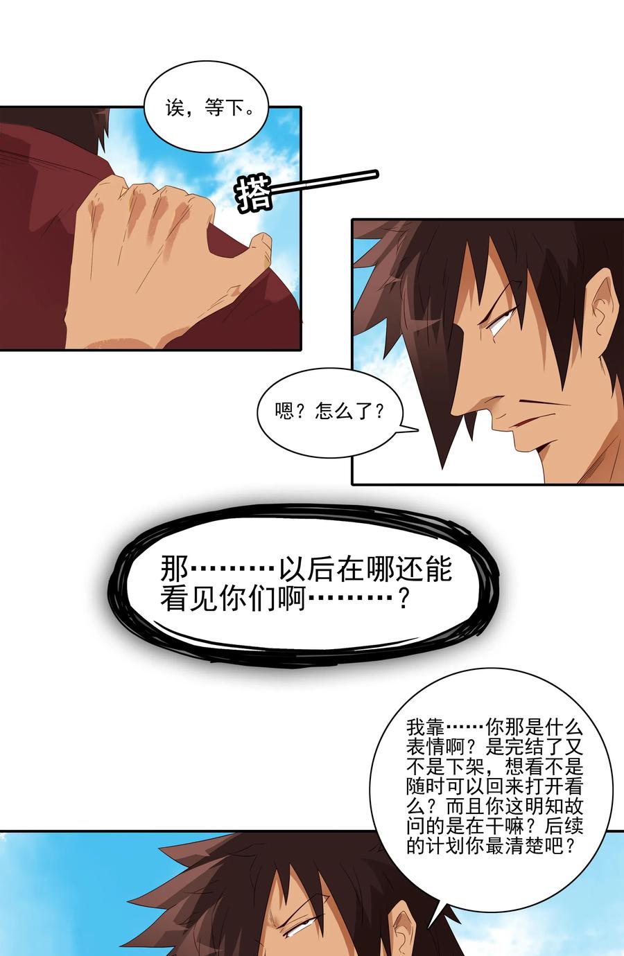 《杀手古德》1859 最终营救（终） 第15页