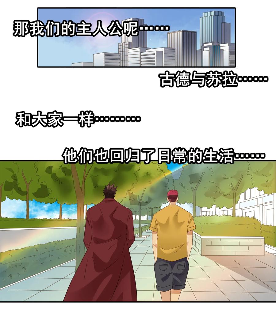 《杀手古德》1859 最终营救（终） 第14页
