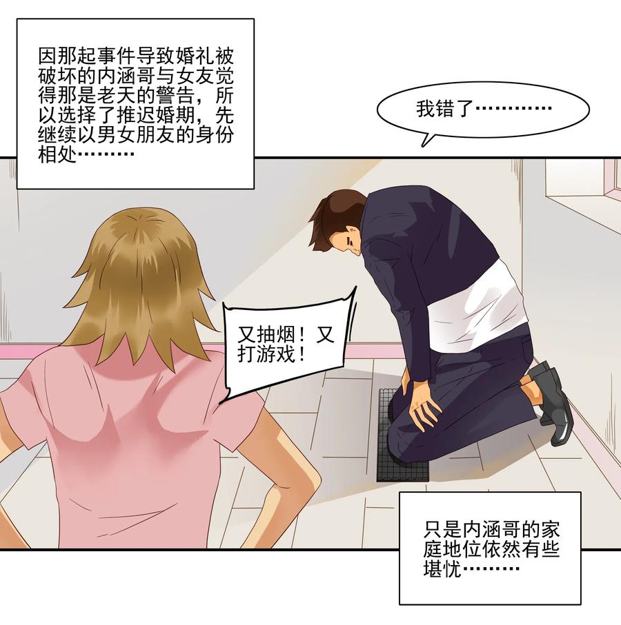 《杀手古德》1859 最终营救（终） 第12页
