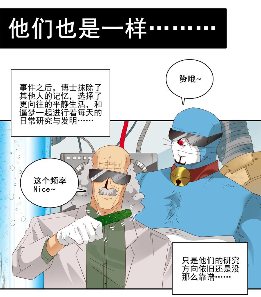 《杀手古德》1859 最终营救（终） 第11页