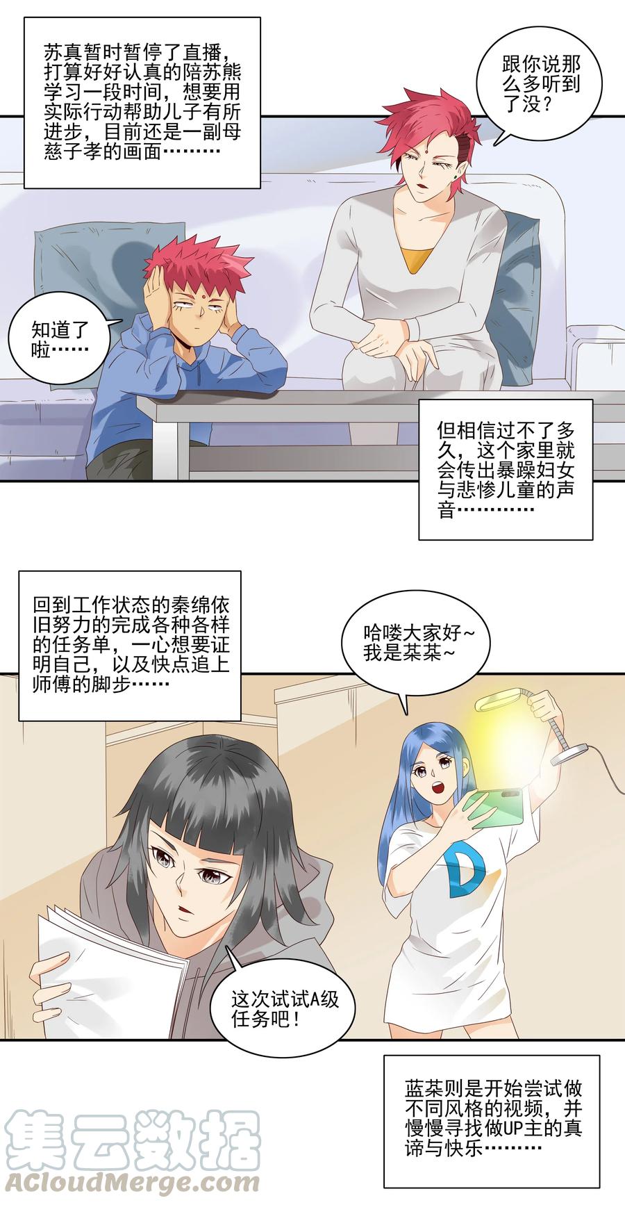 《杀手古德》1859 最终营救（终） 第13页