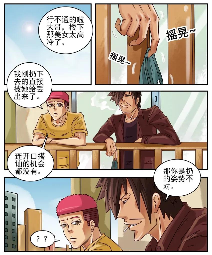 《杀手古德》197 扔内裤 第2页