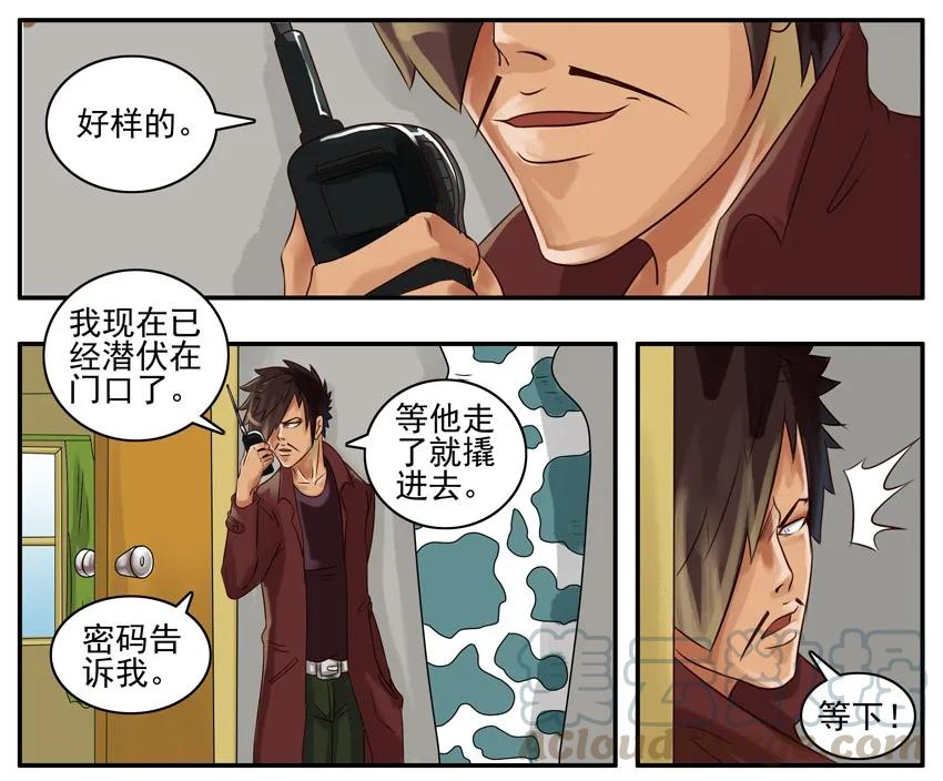 《杀手古德》022 密码 第5页
