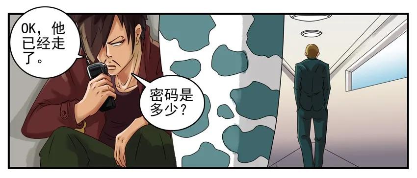 《杀手古德》022 密码 第6页