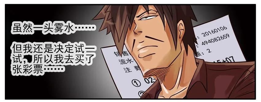 《杀手古德》198 好运丸 第4页