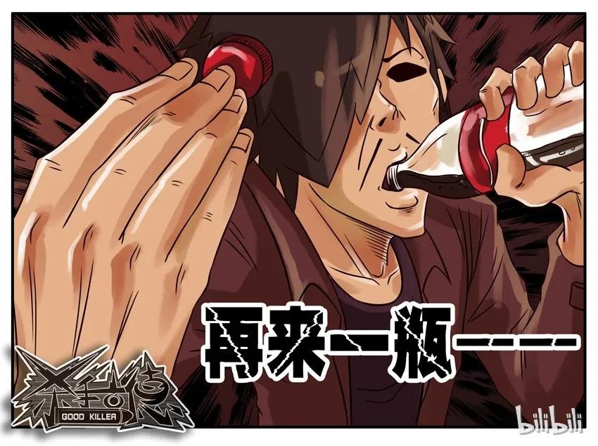 《杀手古德》198 好运丸 第6页