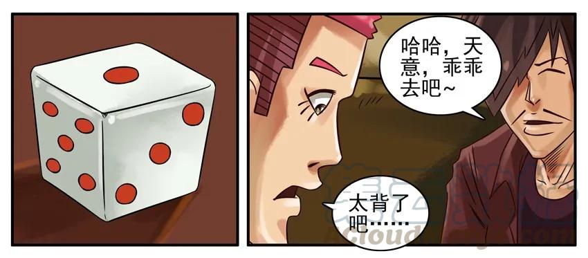 《杀手古德》199 要微信 第3页