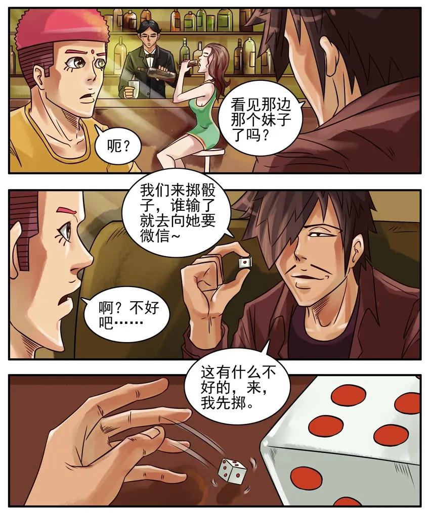 《杀手古德》199 要微信 第2页