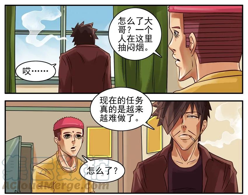 《杀手古德》201 难 第3页
