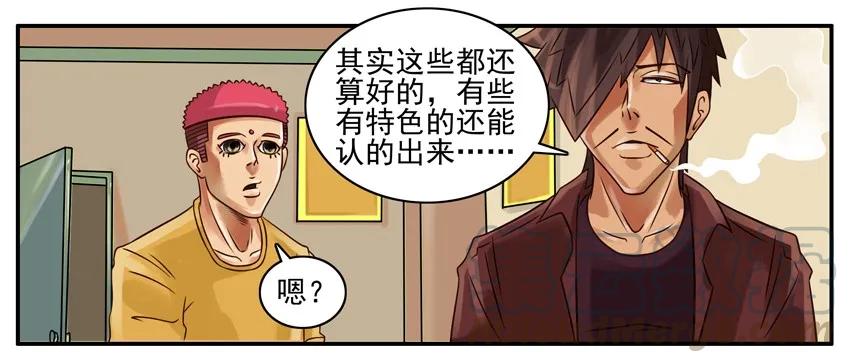 《杀手古德》201 难 第5页