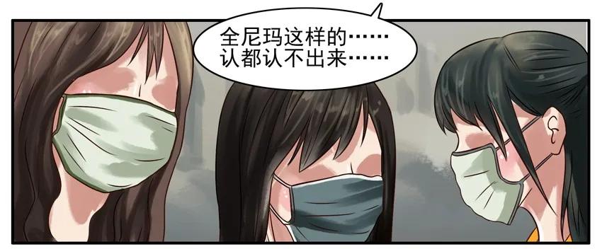 《杀手古德》201 难 第4页