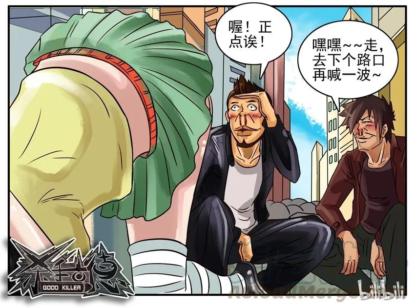 《杀手古德》202 空袭 第7页