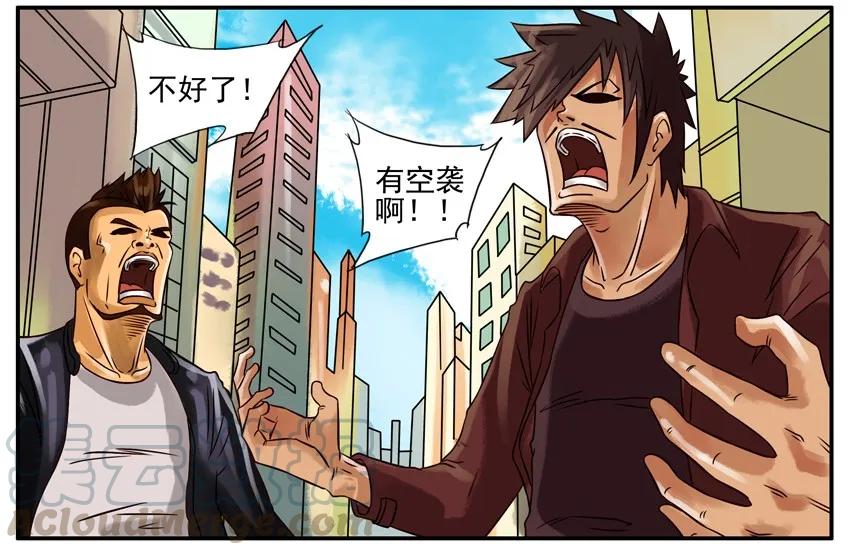 《杀手古德》202 空袭 第3页