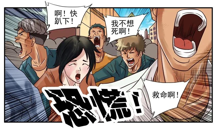 《杀手古德》202 空袭 第6页