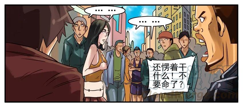 《杀手古德》202 空袭 第5页