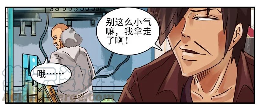 《杀手古德》204 预言球 第5页