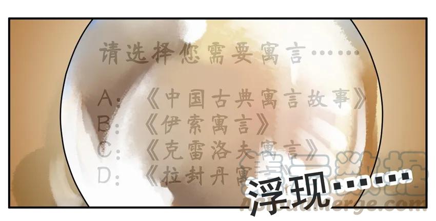 《杀手古德》204 预言球 第7页