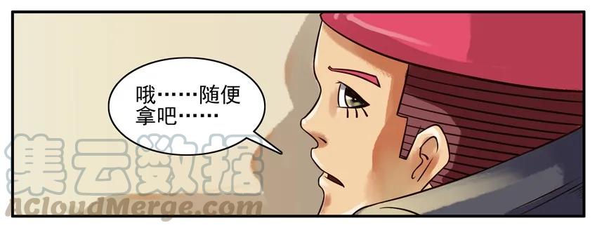 《杀手古德》206 老鹰捉小鸡 第2页