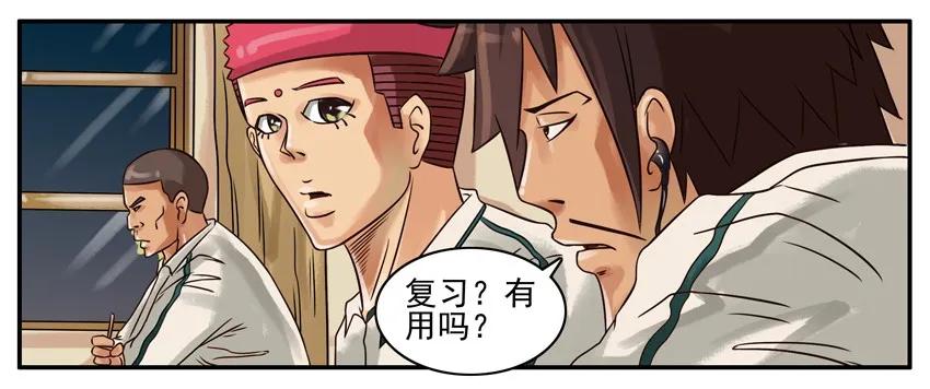 《杀手古德》209 复习 第4页